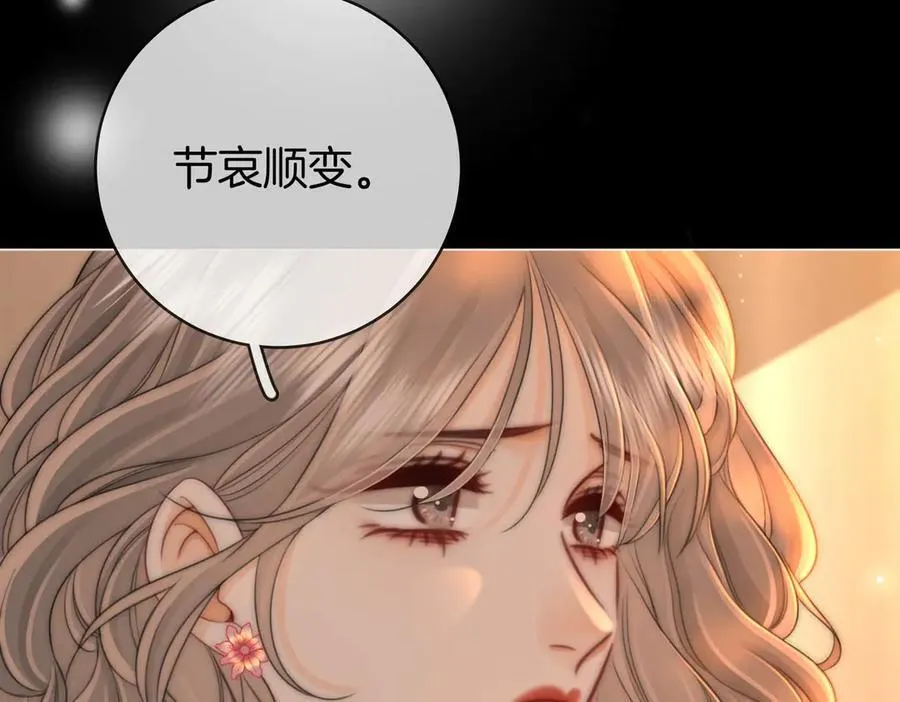 第143话 回不去了 第12页