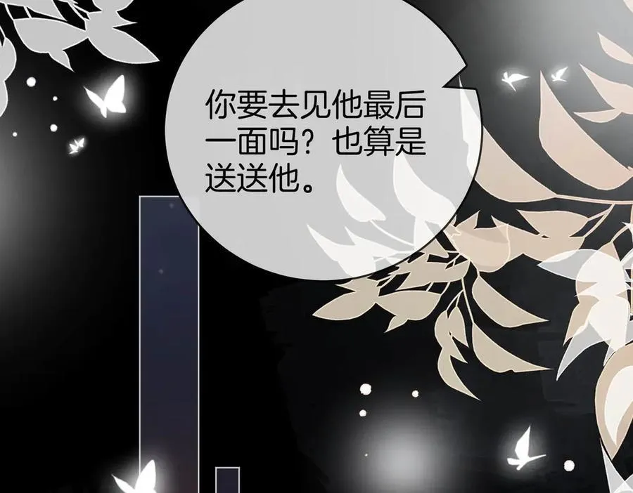 第143话 回不去了 第14页