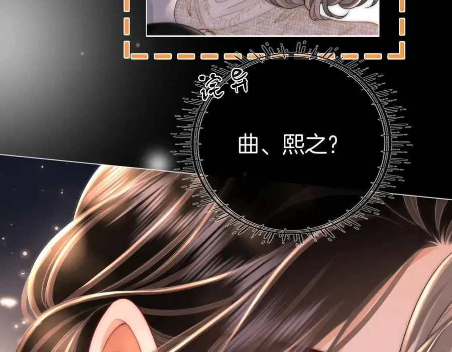 第143话 回不去了 第20页