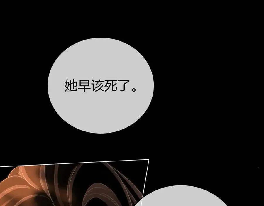第143话 回不去了 第23页
