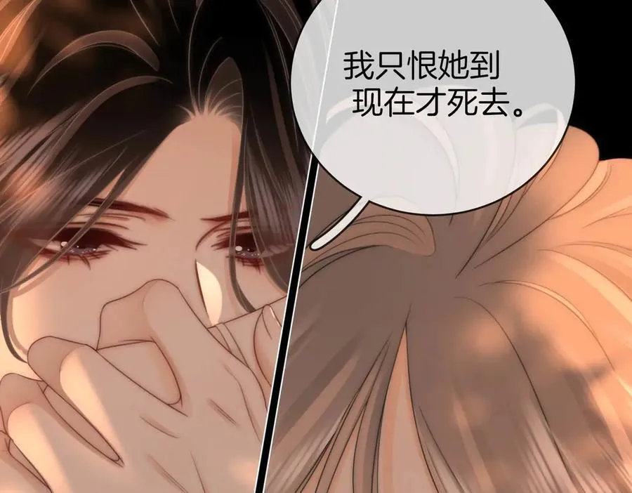 第143话 回不去了 第24页