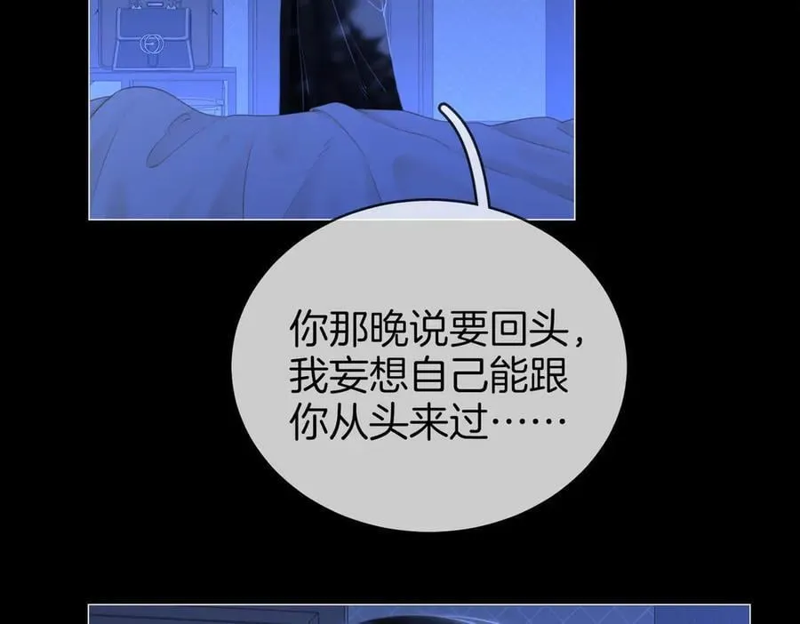 第143话 回不去了 第30页