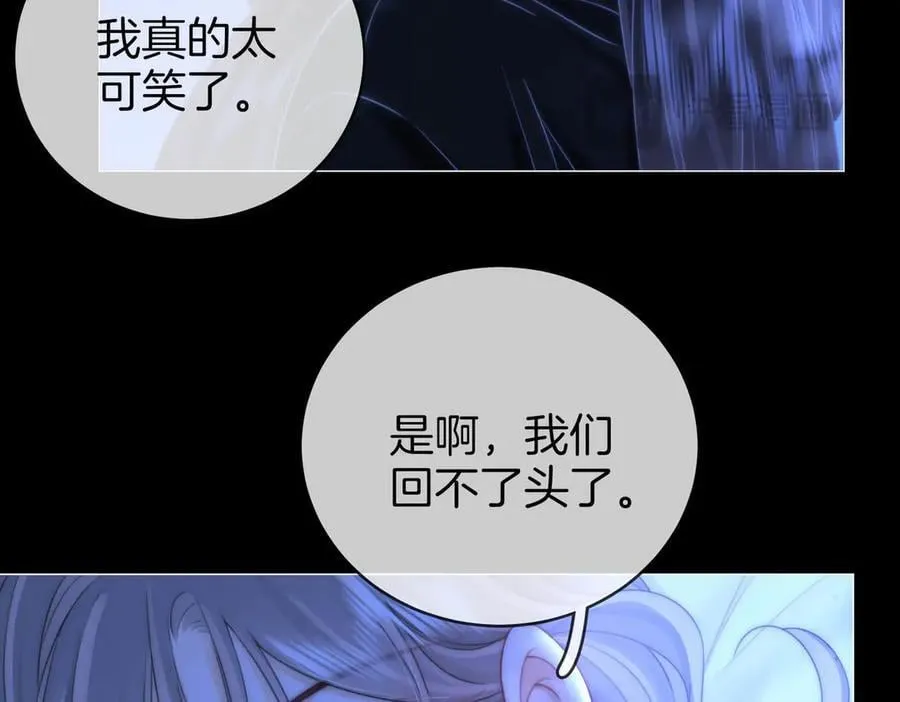 第143话 回不去了 第32页