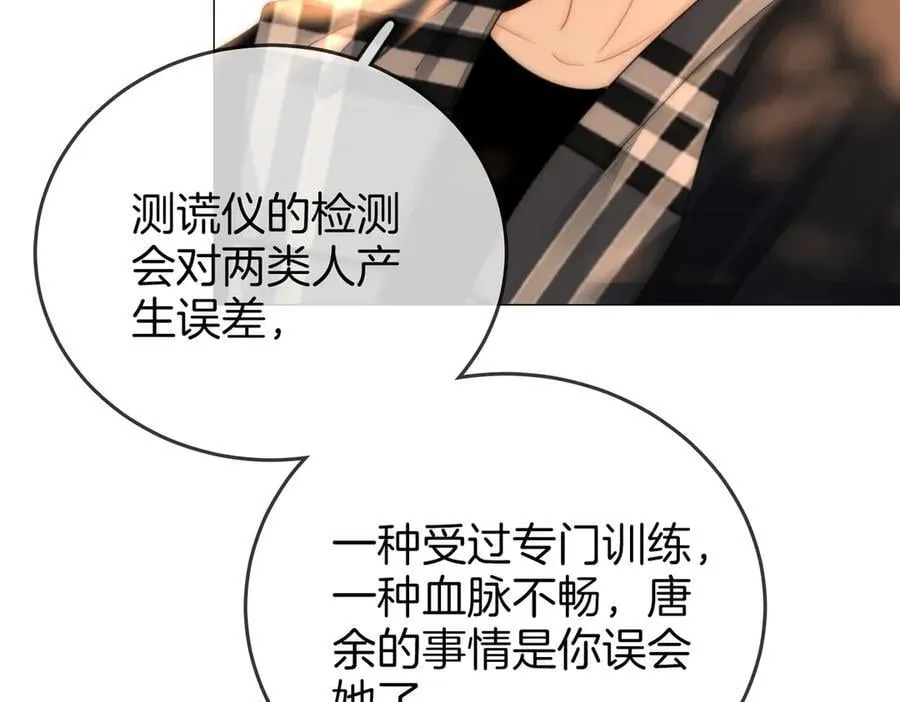 第143话 回不去了 第47页