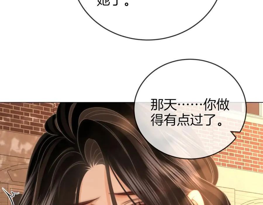 第143话 回不去了 第48页