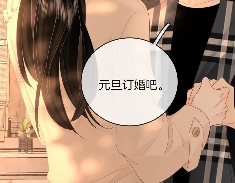第143话 回不去了 第53页