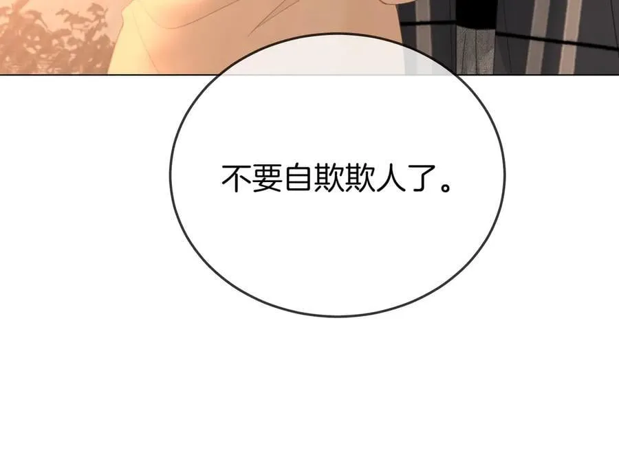 第143话 回不去了 第54页