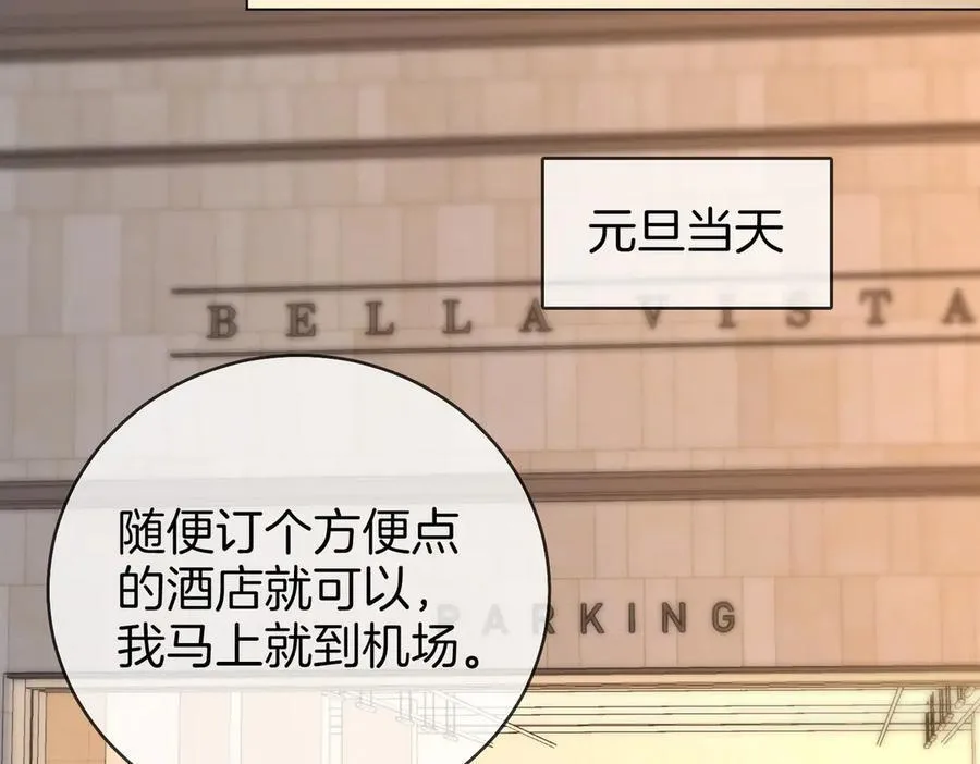 第144话 怎么可能放得下 第6页