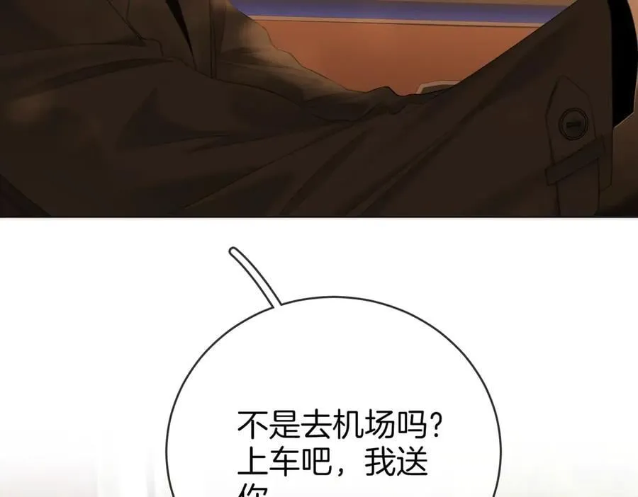 第144话 怎么可能放得下 第11页