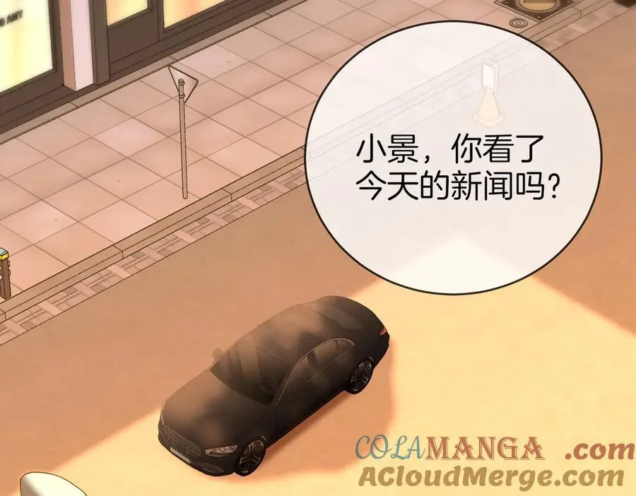 第144话 怎么可能放得下 第13页
