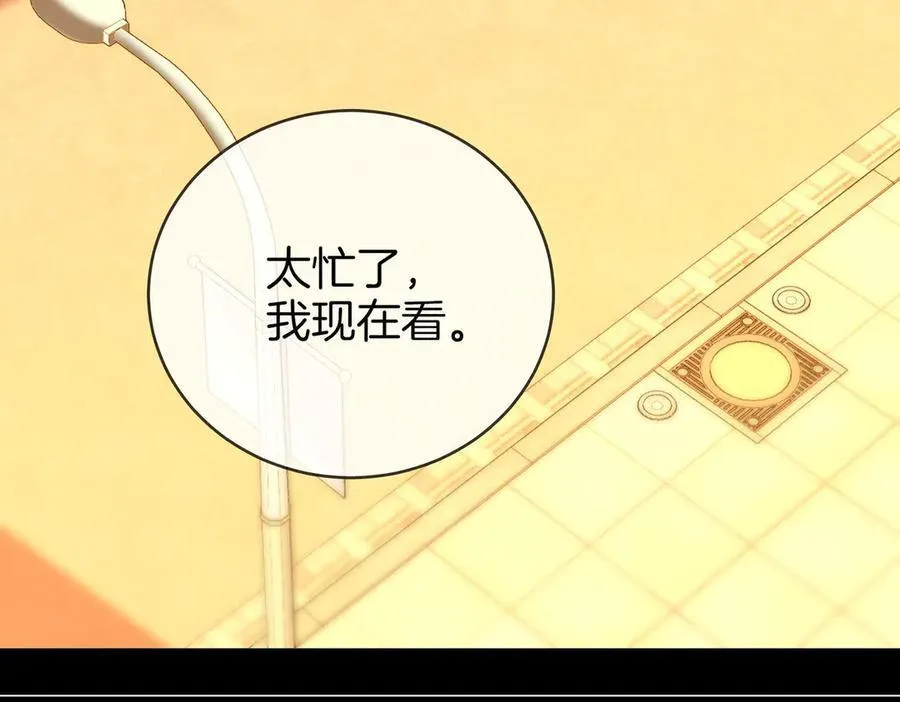 第144话 怎么可能放得下 第14页