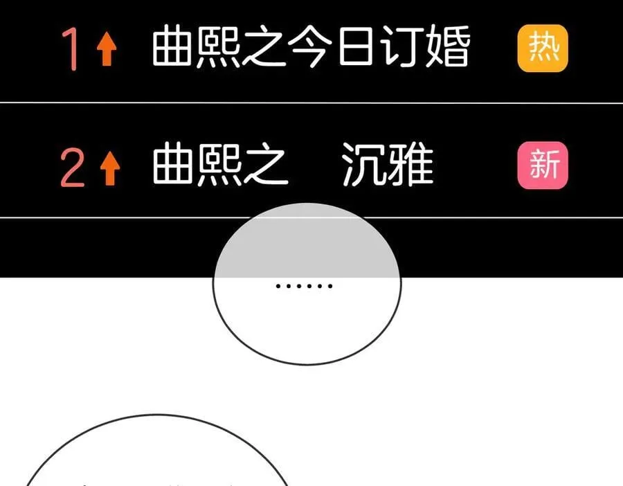 第144话 怎么可能放得下 第15页