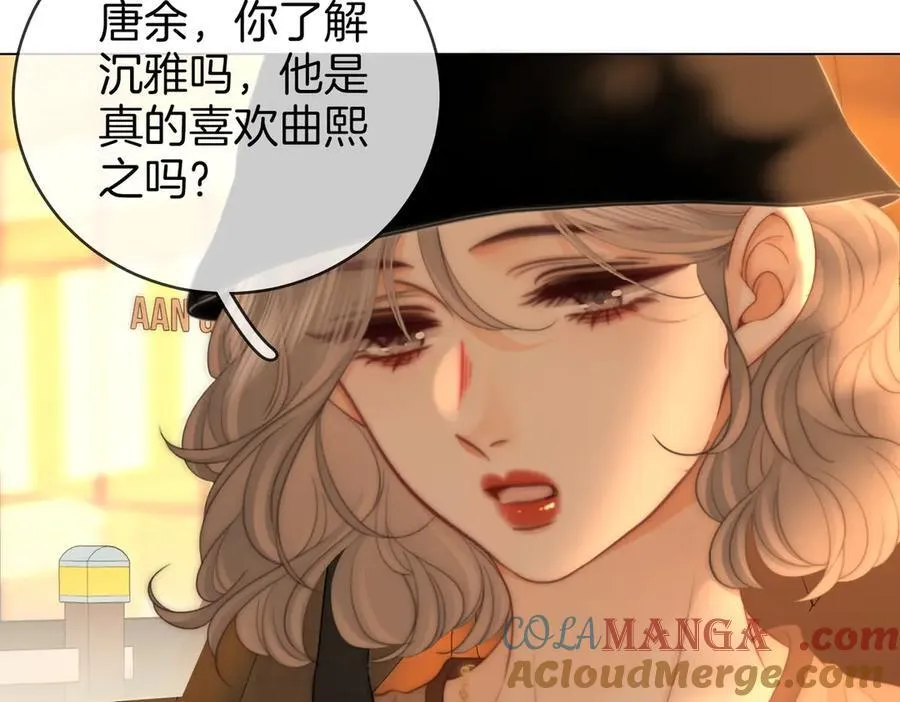 第144话 怎么可能放得下 第16页