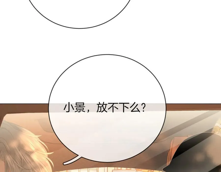 第144话 怎么可能放得下 第26页