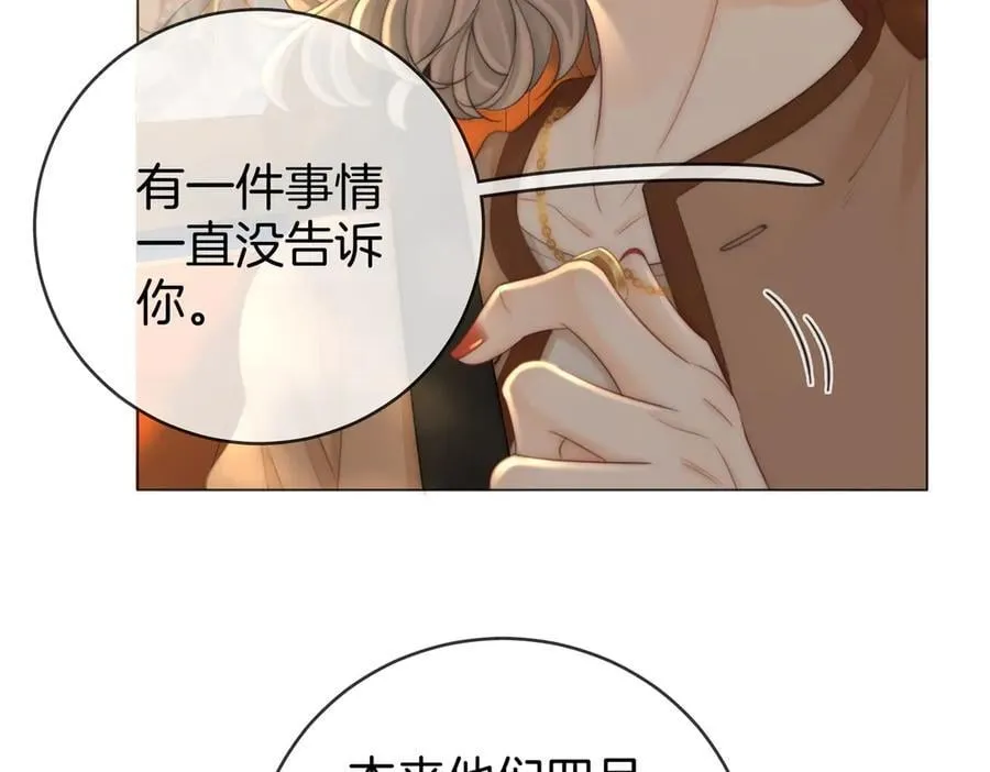 第144话 怎么可能放得下 第29页