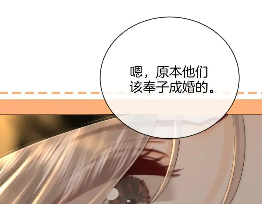 第144话 怎么可能放得下 第33页