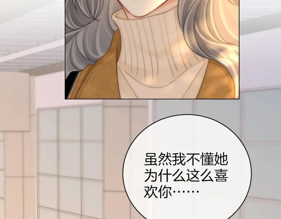 第144话 怎么可能放得下 第68页