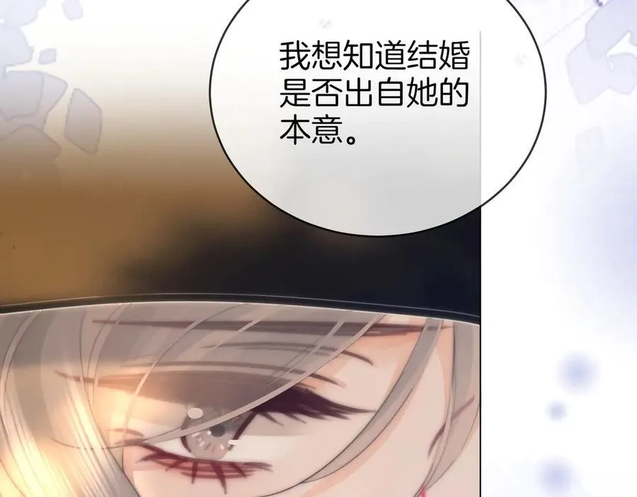 第144话 怎么可能放得下 第75页