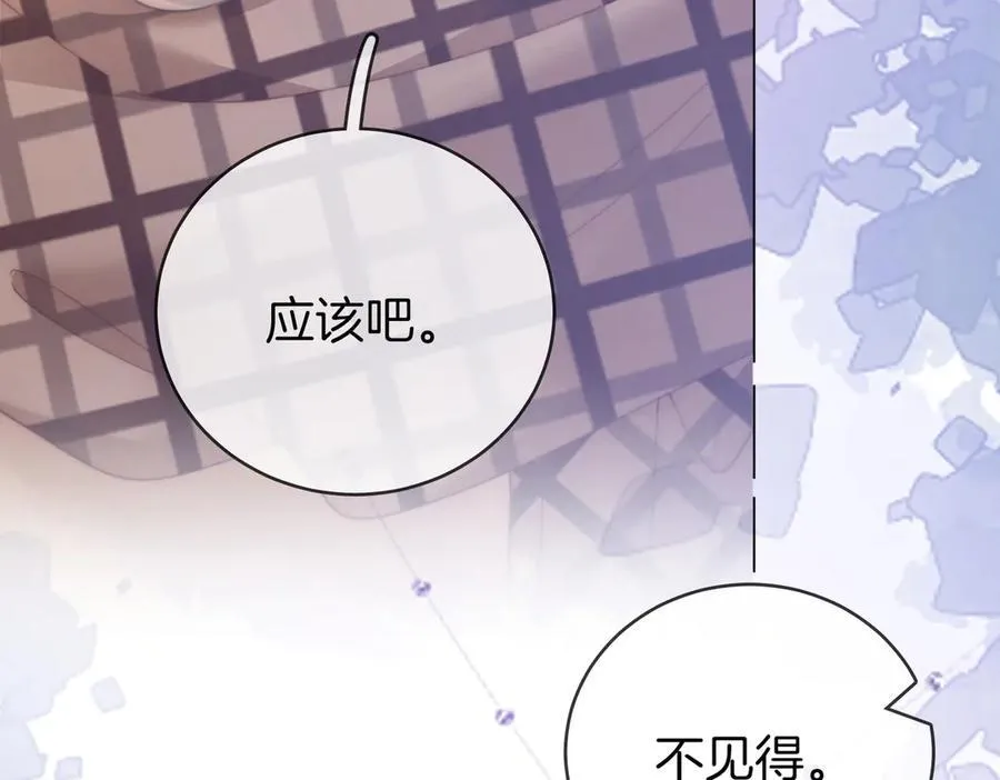 第144话 怎么可能放得下 第77页