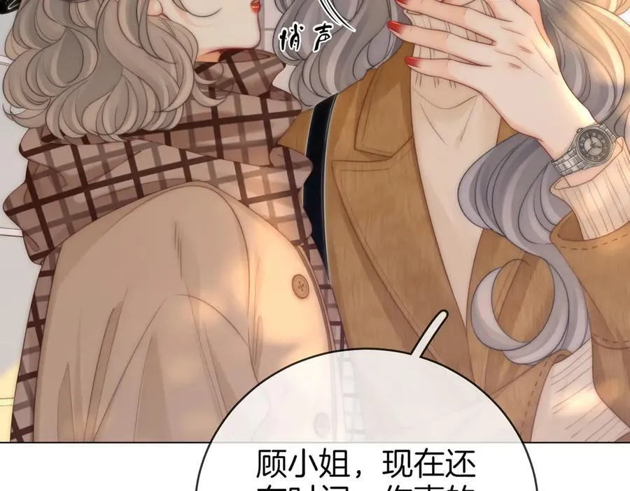 第144话 怎么可能放得下 第80页