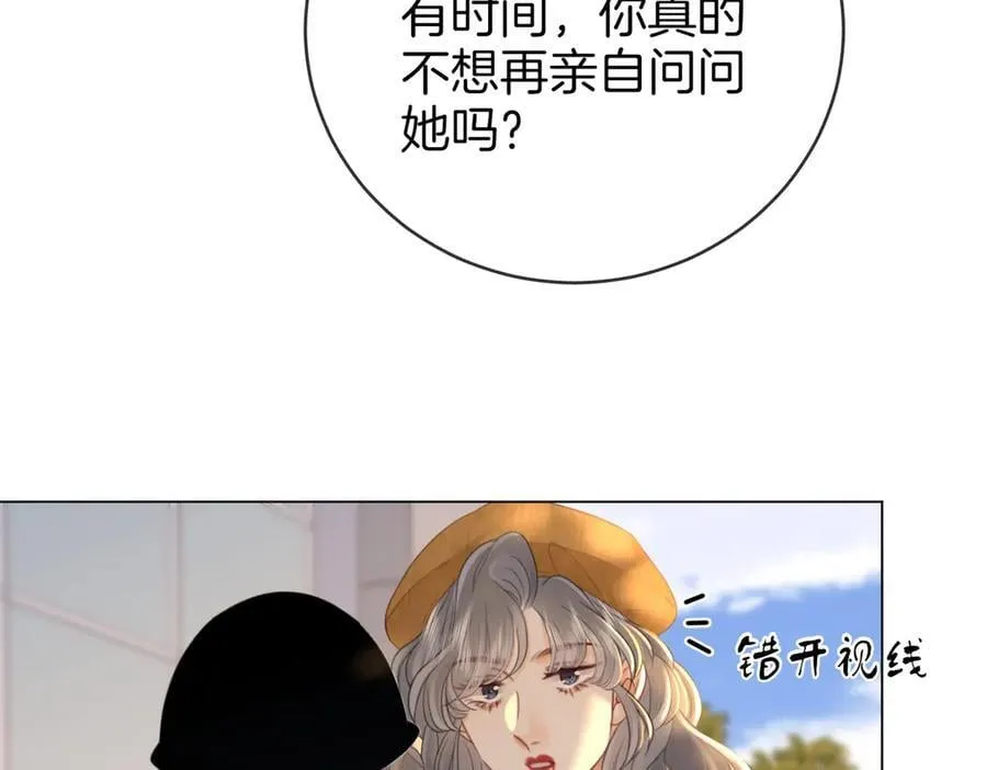 第144话 怎么可能放得下 第81页