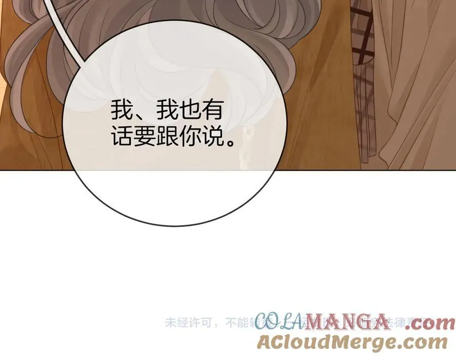 第144话 怎么可能放得下 第85页