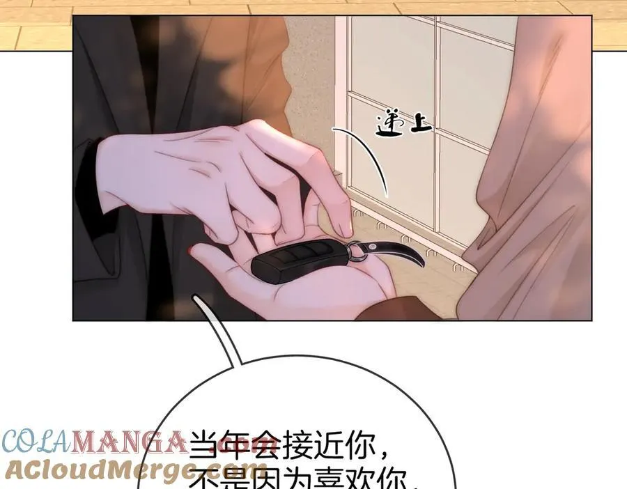 第145话 甘心结束失败 第7页