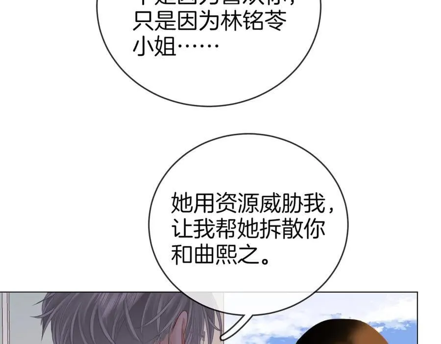 第145话 甘心结束失败 第8页