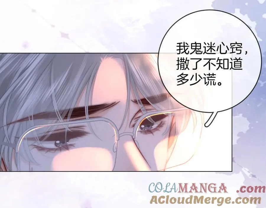 第145话 甘心结束失败 第10页