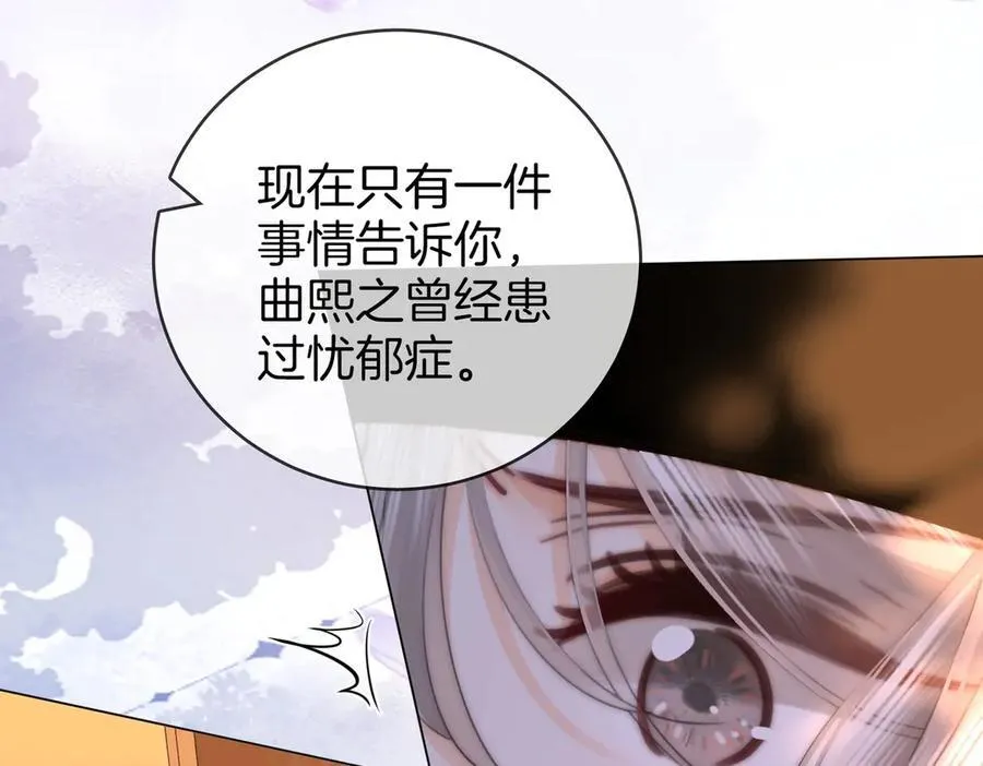 第145话 甘心结束失败 第11页