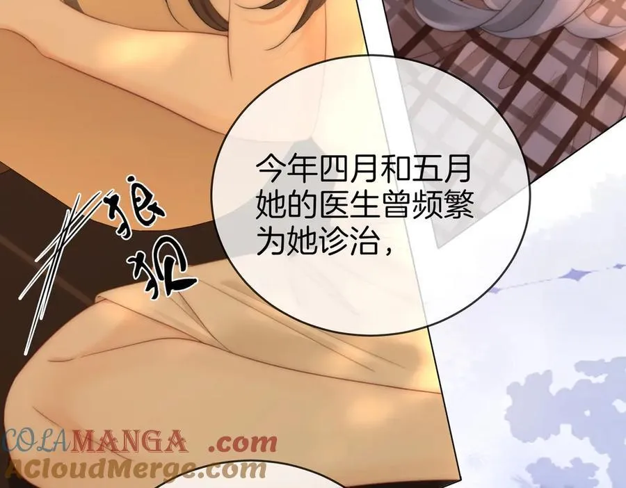 第145话 甘心结束失败 第13页