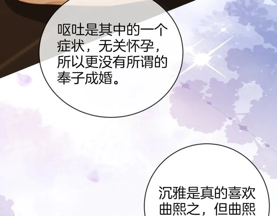 第145话 甘心结束失败 第14页
