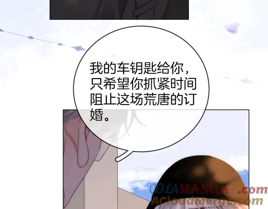 第145话 甘心结束失败 第16页