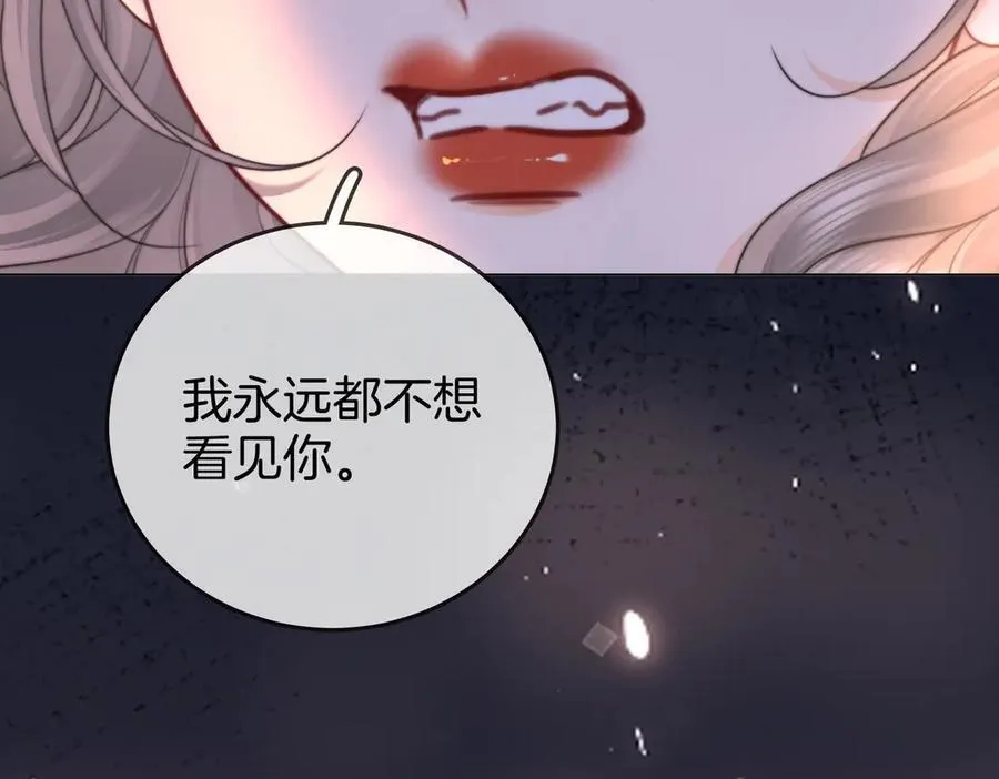 第145话 甘心结束失败 第20页