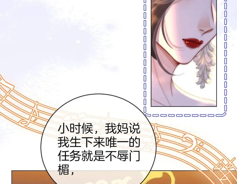 第145话 甘心结束失败 第33页