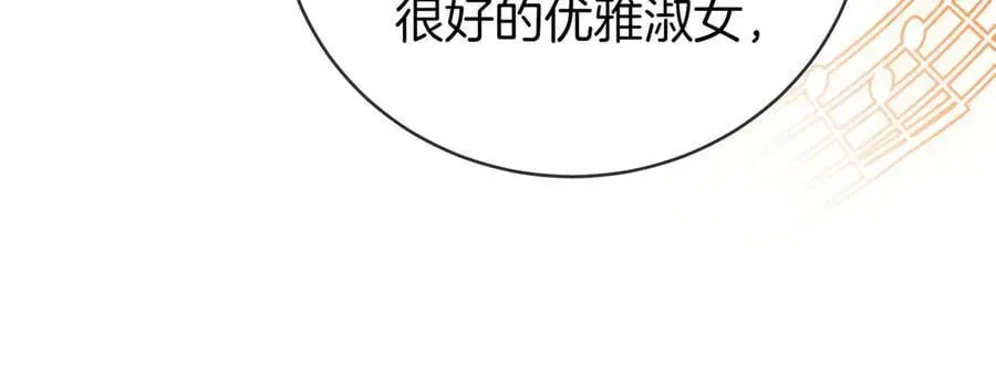 第145话 甘心结束失败 第35页
