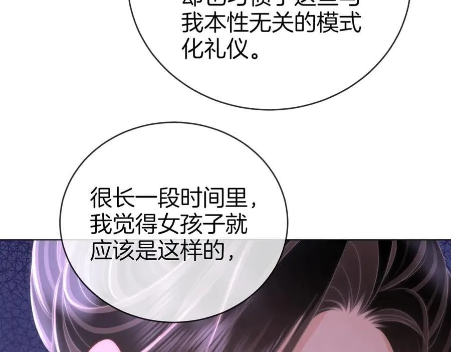 第145话 甘心结束失败 第38页