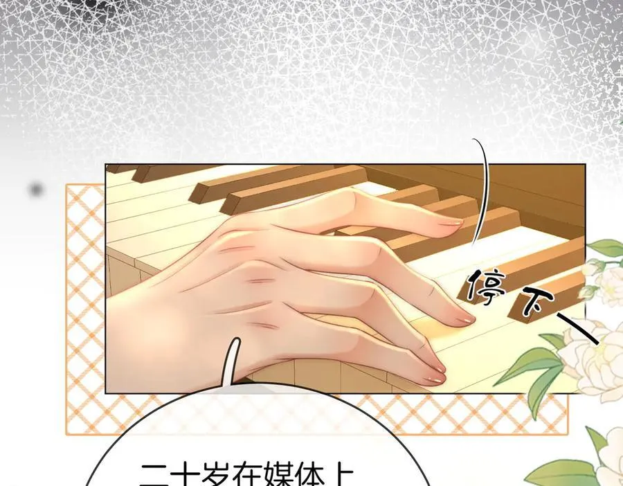 第145话 甘心结束失败 第47页