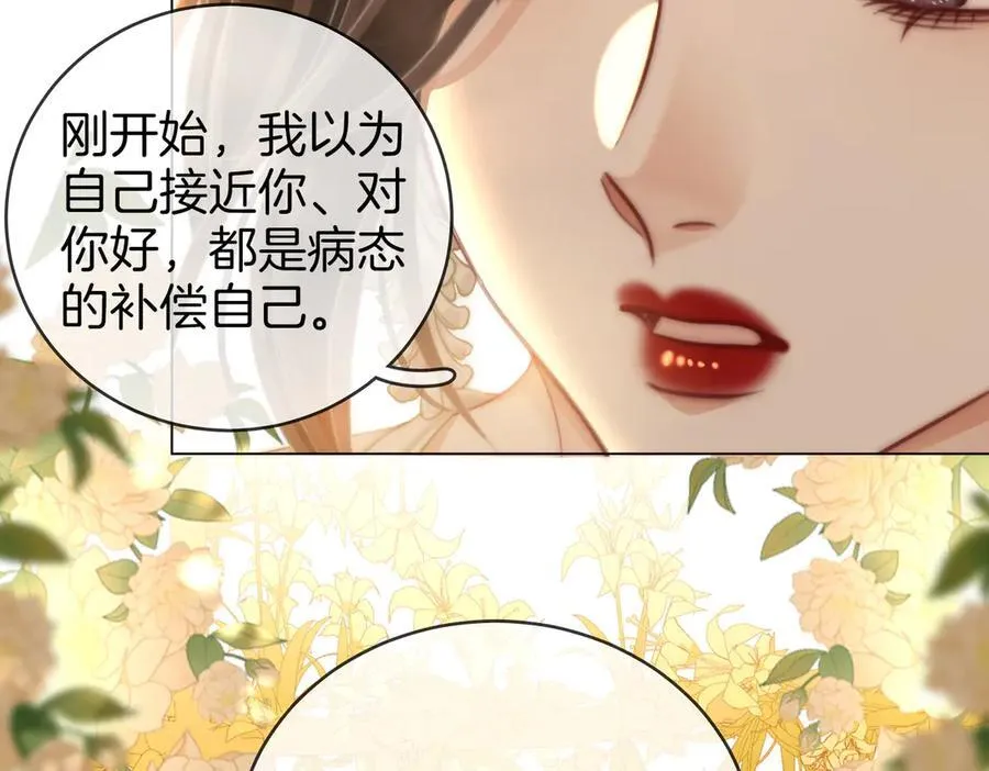 第145话 甘心结束失败 第50页