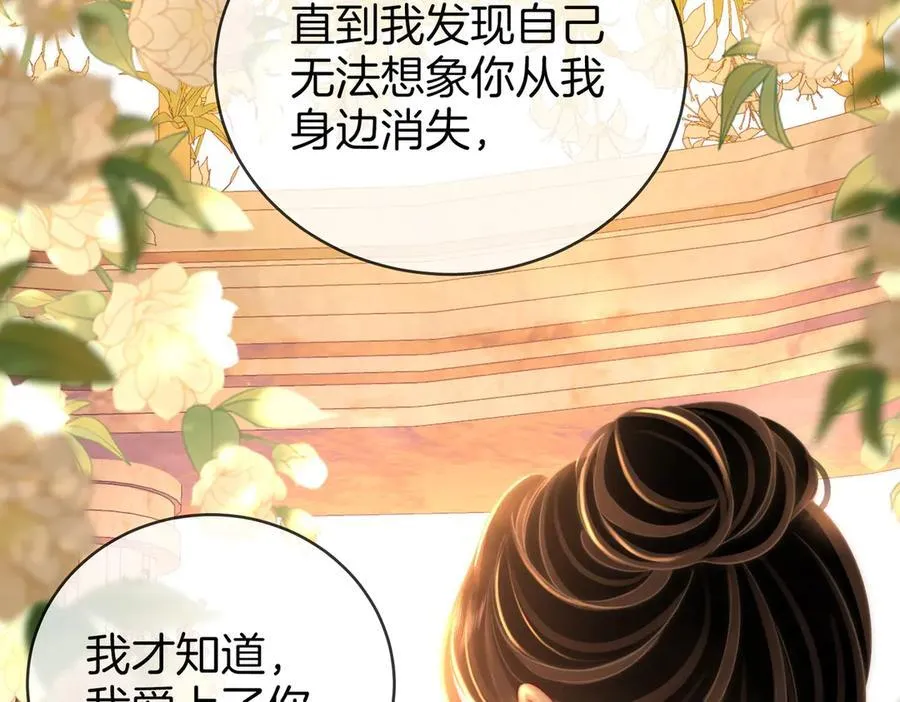 第145话 甘心结束失败 第51页