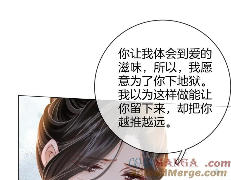 第145话 甘心结束失败 第58页