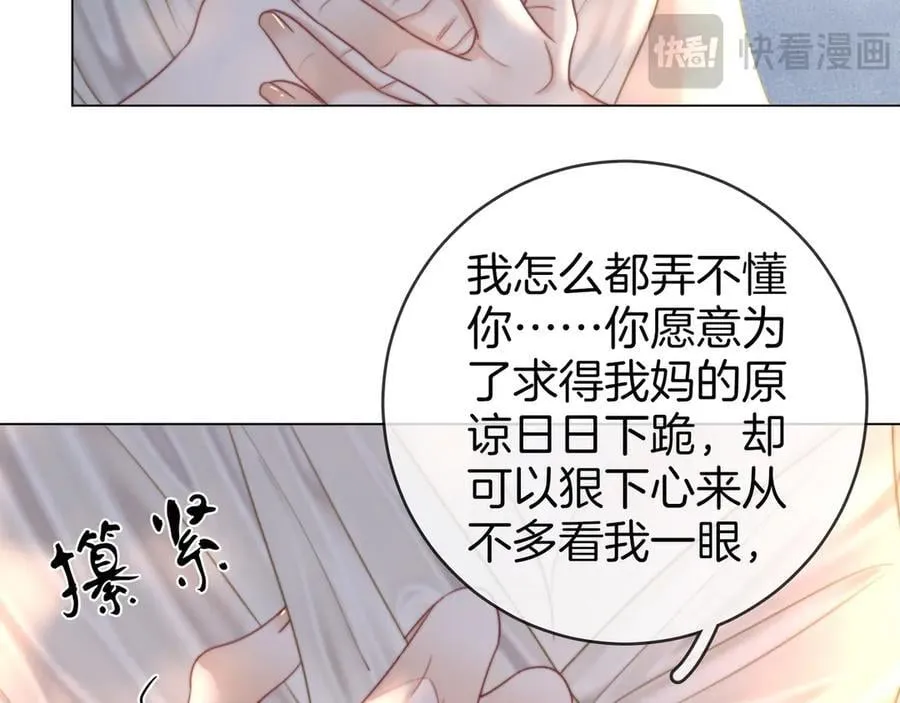 第145话 甘心结束失败 第60页