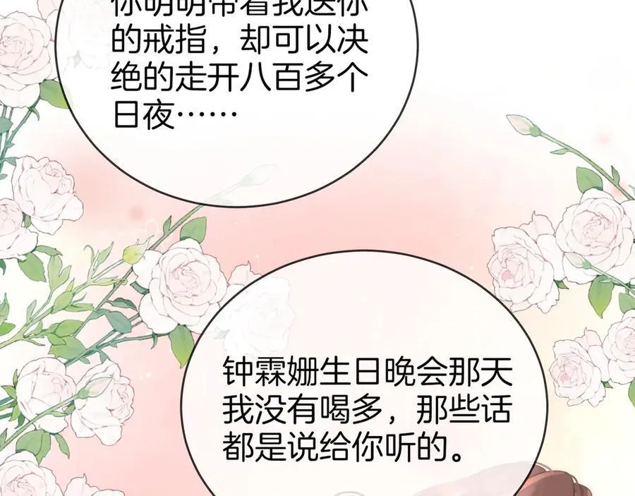 第145话 甘心结束失败 第62页