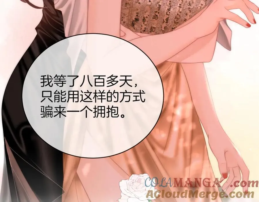 第145话 甘心结束失败 第64页