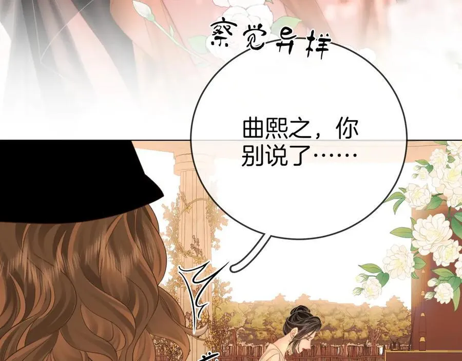 第145话 甘心结束失败 第65页