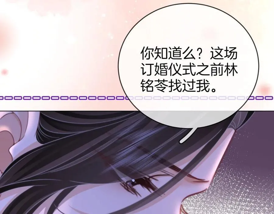 第145话 甘心结束失败 第68页