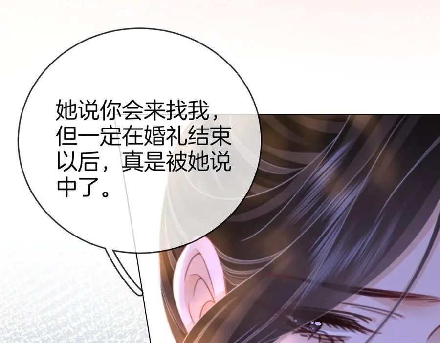 第145话 甘心结束失败 第72页