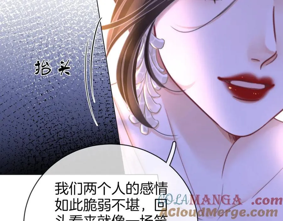 第145话 甘心结束失败 第73页
