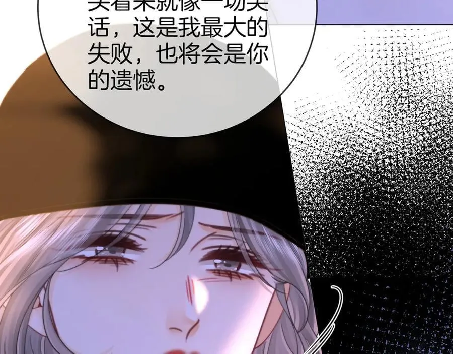 第145话 甘心结束失败 第74页