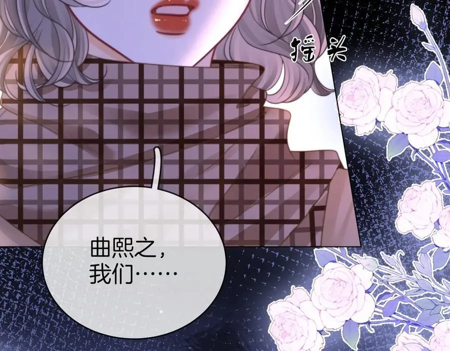 第145话 甘心结束失败 第75页